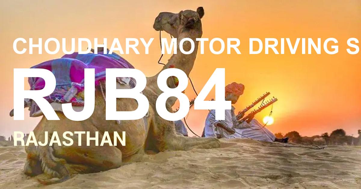 RJB84 || CHOUDHARY MOTOR DRIVING SCHOOL ALWAR